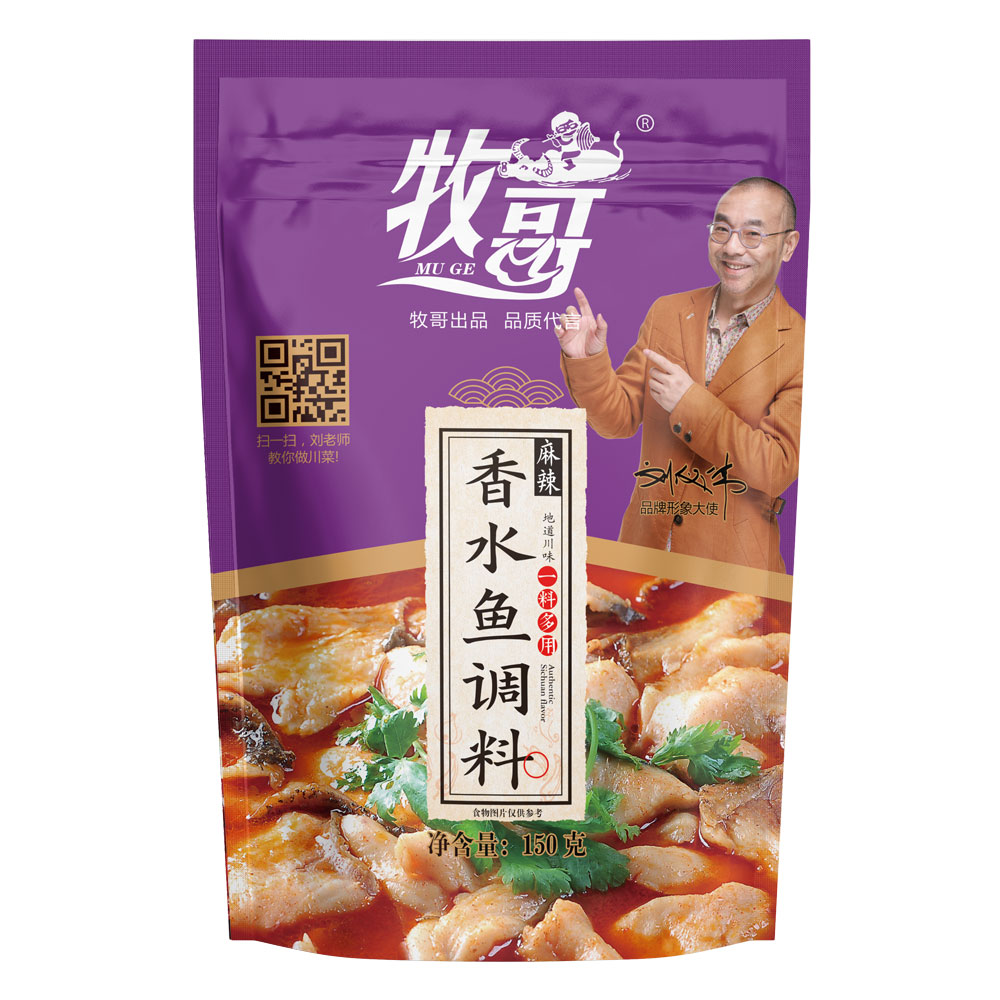 香水魚